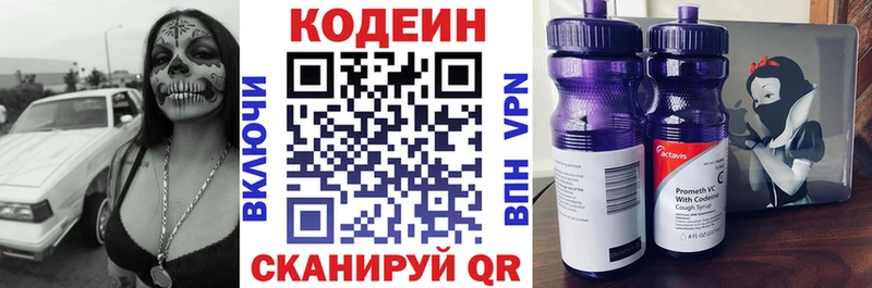 Кодеиновый сироп Lean напиток Lean (лин)  маркетплейс наркотические препараты  Минеральные Воды 