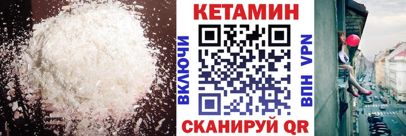 КЕТАМИН ketamine Минеральные Воды