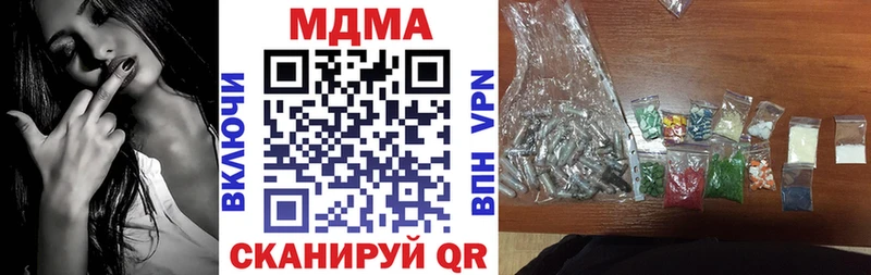 МДМА кристаллы  ссылка на мегу ссылки  Минеральные Воды 